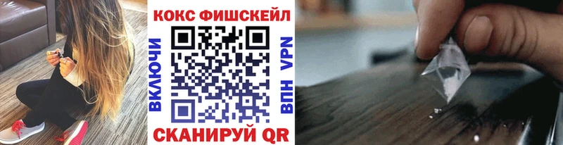 КОКАИН Fish Scale Яранск
