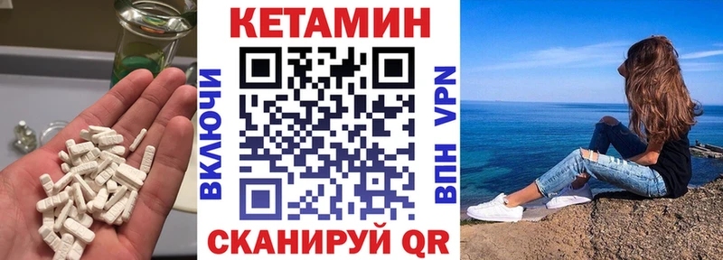 Кетамин ketamine  как найти закладки  Яранск 